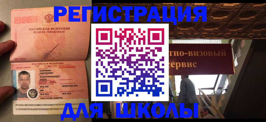 прописка законно в Бугульме