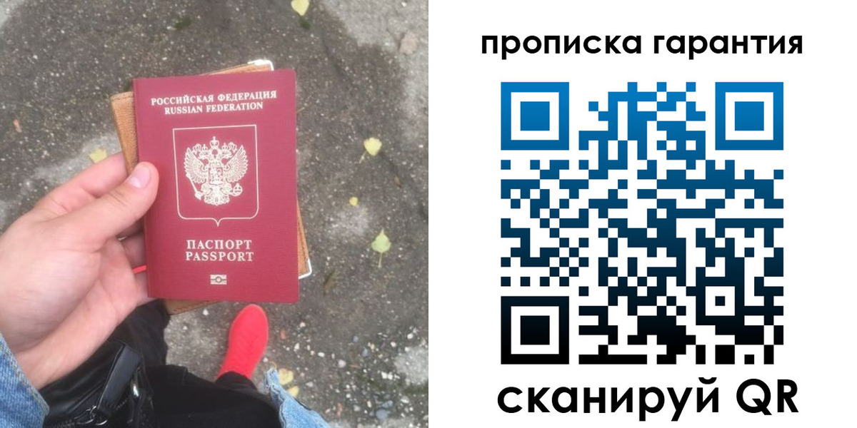 временная регистрация гарантия в Бугульме