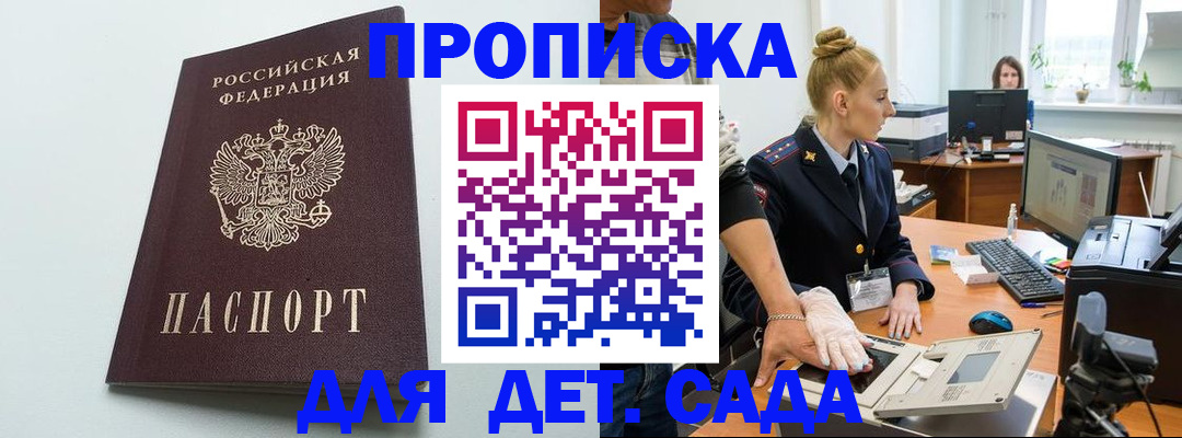 временная прописка в Бугульме