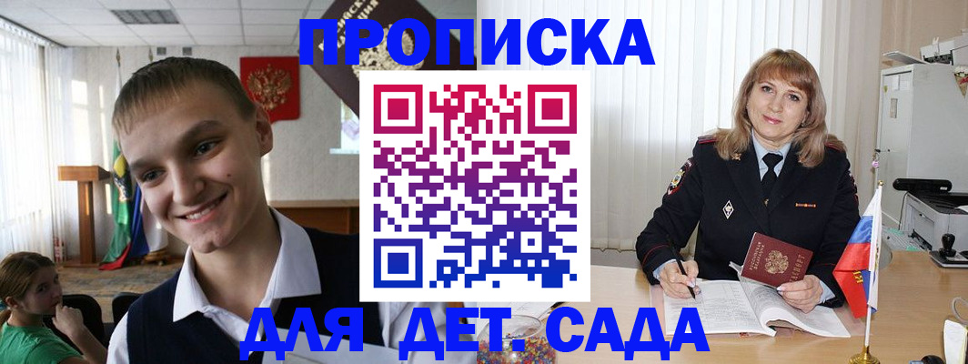 прописка поиск в Бугульме