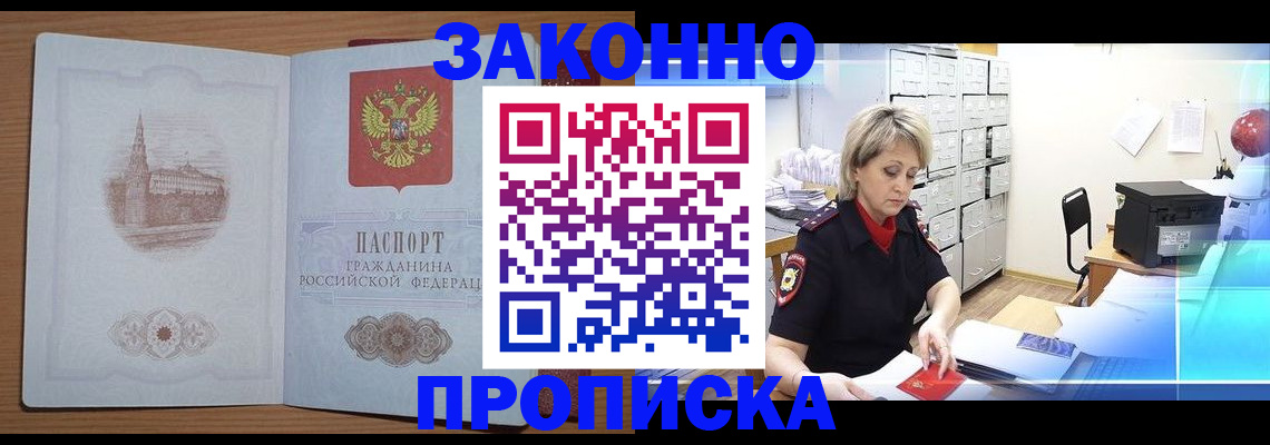 временная регистрация надежно в Бугульме