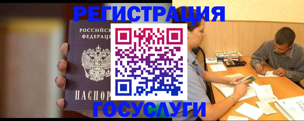 временная регистрация собственник в Бугульме