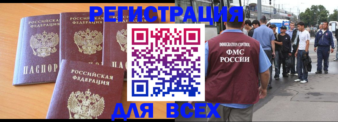 временная регистрация поиск в Бугульме